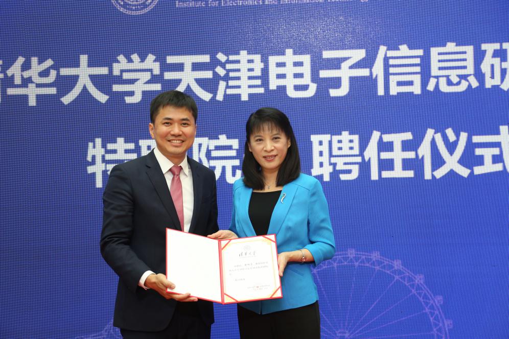 创新引领，智汇未来——清华大学天津电子信息研究院建院五周年系列活动启动会暨湃方科技专场成功举办