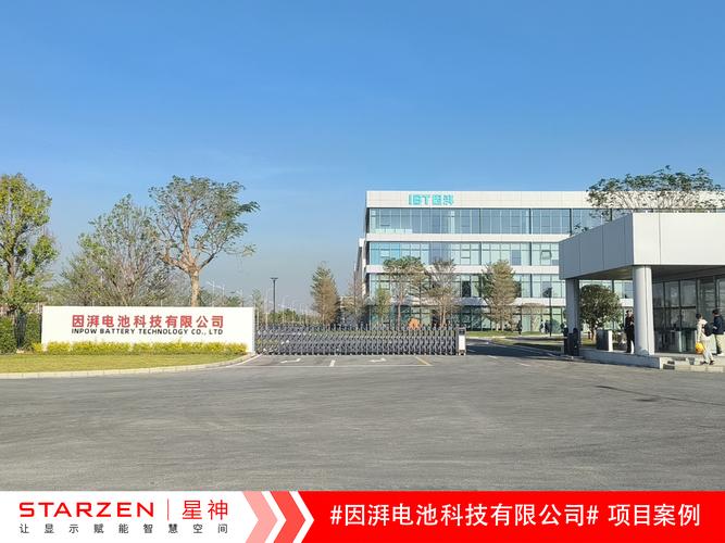 客户案例 | 因湃电池科技携手湃方科技完成智慧食堂显示系统建设